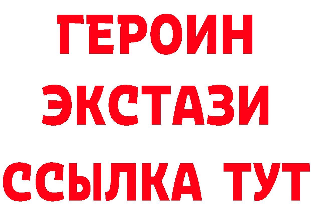 ГЕРОИН гречка зеркало дарк нет hydra Обнинск