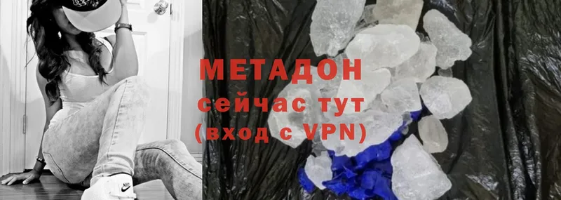 Метадон methadone Обнинск